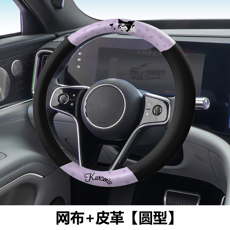 クロミ車のステアリングホイールカバー牛革スエードステアリング - Kawaii Tech Accessories のレビューと価格